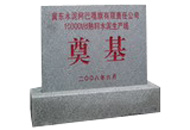 ɹż|ˮఢ͸؟ι˾xʽ